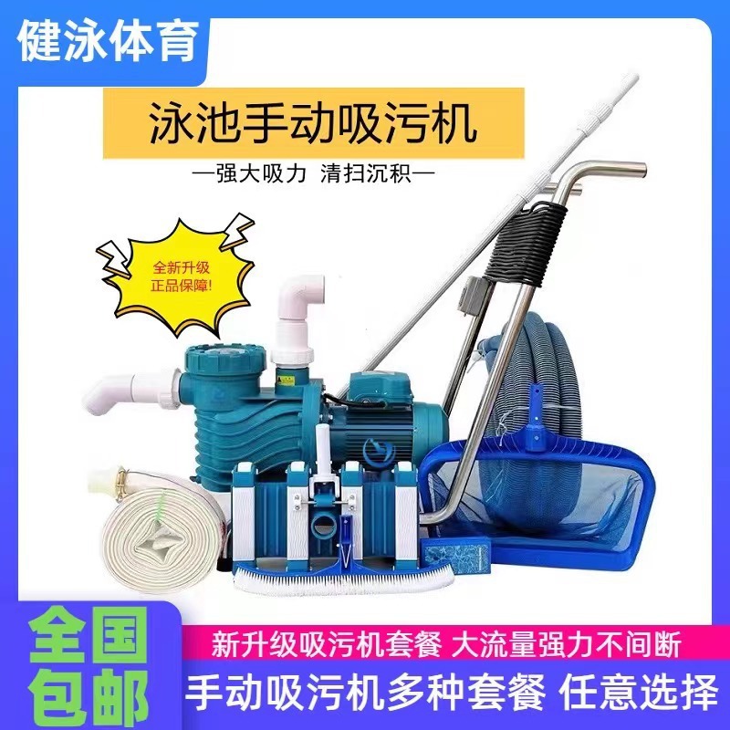 Pool Vacuum Manual - Pool Vacuum Machine Manual Suction Pump